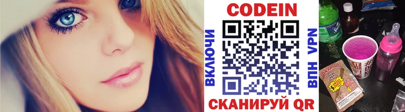 где купить наркотик Кувшиново Кодеиновый сироп Lean напиток Lean (лин)