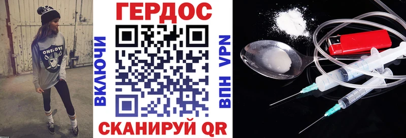 ГЕРОИН белый Кувшиново