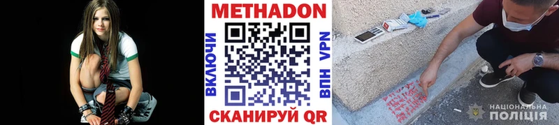 где найти Кувшиново МЕТАДОН кристалл